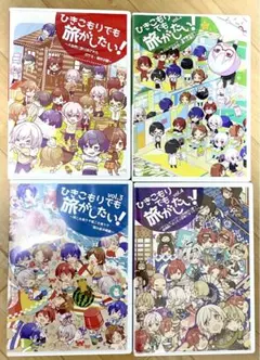 まふまふ　DVD ひき旅　ひきこもりでもLiveがしたい　そらる　あほの坂田