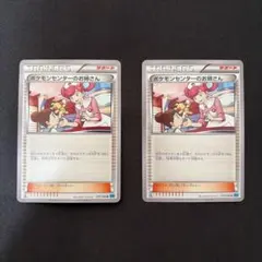 ポケモンカード ポケモンセンターのお姉さん XY 2枚セットのサムネイル