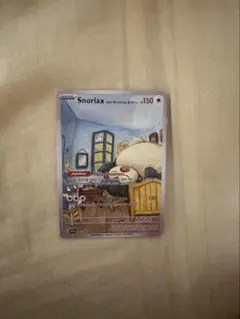 ポケモンカード Snorlax 2枚セット