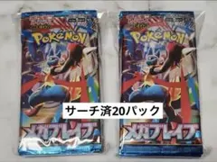 2026年最新】サーチ済みパックの人気アイテム - メルカリ