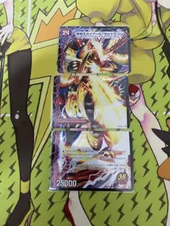 2025年最新】ガイアールオウドラゴンの人気アイテム - メルカリ