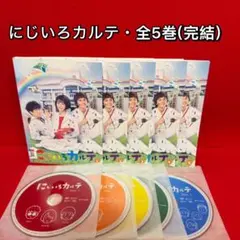 2026年最新】にじいろカルテの人気アイテム - メルカリ