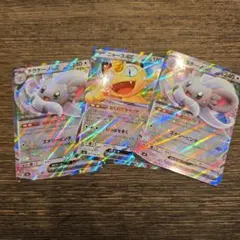 ポケモンカード 3枚セット ホロカード