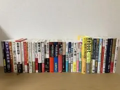 ビジネス・経済書籍セット