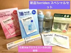 新品 トリデン パック2種&化粧水&トライアルキット&リップエッセンス&ミスト