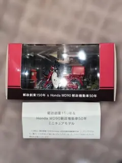 2026年最新】郵政創業150年の人気アイテム - メルカリ