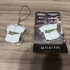 オリックス・バファローズ ユニフォームチャーム モリトコラボ2つセット