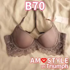 【B70】トリンプ アモスタイル ブラジャー ブラウン シンプル 茶色のサムネイル