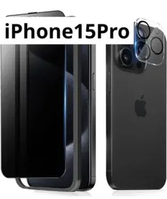 iPhone15Pro ガラスフィルム 覗き見防止 カメラフィルム