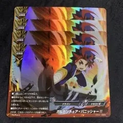 バディファイト ガルガンチュア パニッシャー 限定 プロモ 牙王 PR/0039 バディファイト ガルガンチュア・パニッシャー！！2枚 - メルカリ