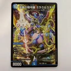 天革の騎令嬢 ミラクルステラ - メルカリ