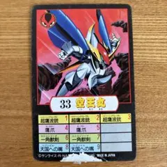 レア品・当時モノ】魔神英雄伝ワタル プラクションカード 47 戦国空神