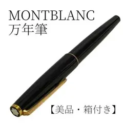 MONTBLANC モンブラン 万年筆 8.549 ブラック ゴールド インク無