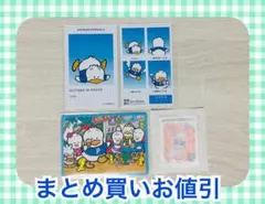 【匿名発送】サンリオ 証明写真風スマロイドNG集 あひるのペックル