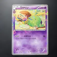 2026年最新】ゴクリン ポケキュンの人気アイテム - メルカリ