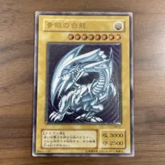 ⭐︎特価⭐︎青眼の白龍 SM-51 旧 レリーフ アルティメットレア　レリブル カードショップグラン / ［状態B］青眼の白龍【レリーフ】[SM-51]
