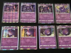 ゲンガー　Rまとめ売り