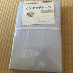 ワンタッチシーツ ダブルロングサイズ 約145×215cm 綿100% ブルーのサムネイル