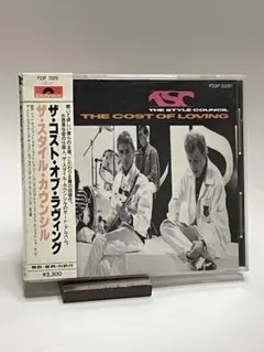 ザ・コスト・オブ・ラヴィング - ザ・スタイル・カウンシル