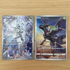 NのレシラムAR ゼクロムCHR ２枚セット③