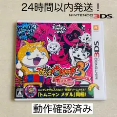 【レア妖怪多数所持】妖怪ウォッチ3 テンプラ ニンテンドー3DS