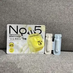 新品未使用品】ナンバーズイン　5番　白玉グルタチオン　トーンアップベース　その他