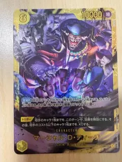 即日発送】マーシャル・D・ティーチ シークレット 決戦の刻 ワンピース