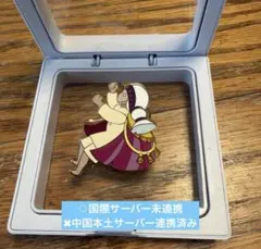 新品 未開封・未連携】隠者の峠 ピンバッジ sky星を紡ぐ子どもたち