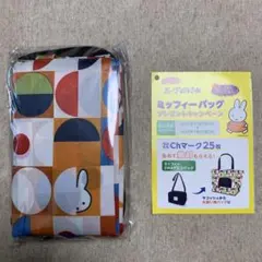 エースコック　ミッフィー2WAYエコバッグ