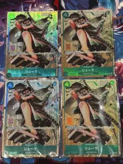 新品未開封 リューマ　プロモ　MONSTERS パラレル4枚セット