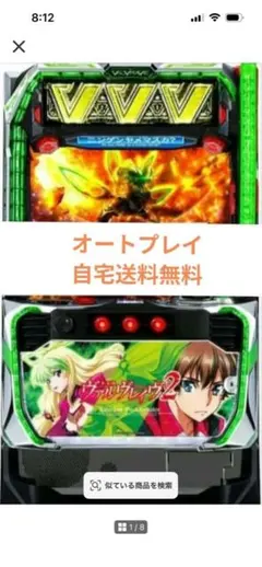 2026年最新】ヴァルヴレイヴ 実機の人気アイテム - メルカリ