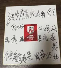 髙橋藍 バレーボール 日本代表 直筆サイン ネームクリップセット 髙橋藍 バレーボール 日本代表 直筆サイン ネームクリップセット
