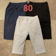 無印良品 パンツ 3点セット 80