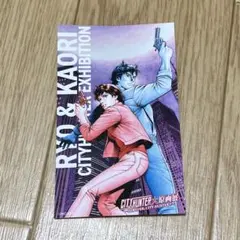 シティーハンター大原画展 入場特典　ステッカー