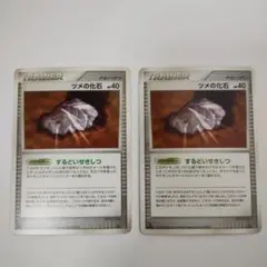 ツメの化石 トレーナーカード HP40 2008年版 1EDITON　2枚セット