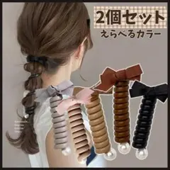 □2個セット スパイラルゴム ヘアゴム リボン パール キッズ 大人 まとめ売り