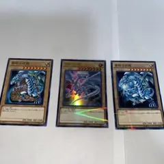 青眼の白龍 3種3枚 KA - メルカリ