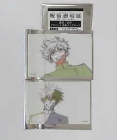 アニメーション 呪術廻戦展 五条悟 クリアカード