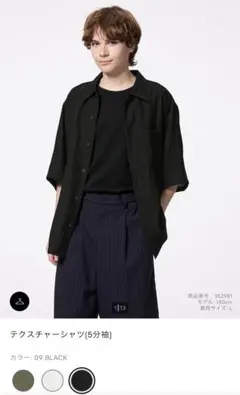 GU ジーユー　テクスチャーシャツ　5分袖　ブラック　Mサイズ