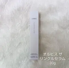 ORBIS オルビスザリンクルセラム 30g