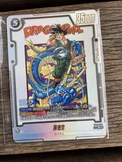 2025年最新】孫悟空 プロモ フュージョンワールドの人気アイテム