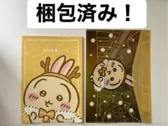 ☆梱包済☆即発送可能☆ちいかわ×セブンイレブン☆うさぎ☆ノート&フラットケース☆