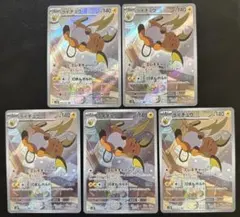 ライチュウ AR 5枚セットSV2D 074/071 管理番号0092