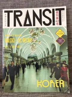 2026年最新】transit 雑誌の人気アイテム - メルカリ