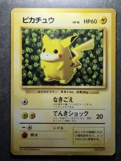 【値下しました】ピカチュウ マークなし含む 旧裏 7枚まとめ売り 1996年 旧裏 マークなし ピカチュウ LV.16 1996年 初版 光沢なし - メルカリ