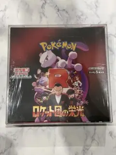 2025年最新】ロケット団の栄光シュリンクの人気アイテム - メルカリ