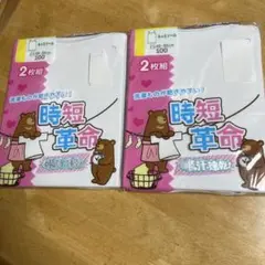 新品☺︎ 2枚組×2袋　キャミソール肌着100㎝