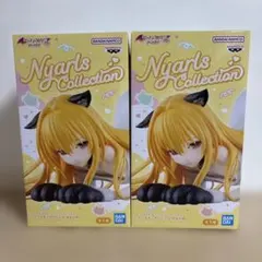 To LOVEる-ダークネス にゃーるずこれくしょん 金色の闇 ×2体セット