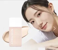 APRILSKIN トーンアップスキンティントのサムネイル