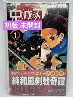 2026年最新】鬼滅の刃 初版 シュリンクの人気アイテム - メルカリ